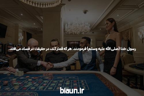 آشنایی با کازینو آنلاین: دنیای جدید شرط بندی در مجله خبری فارسی شرط بندی