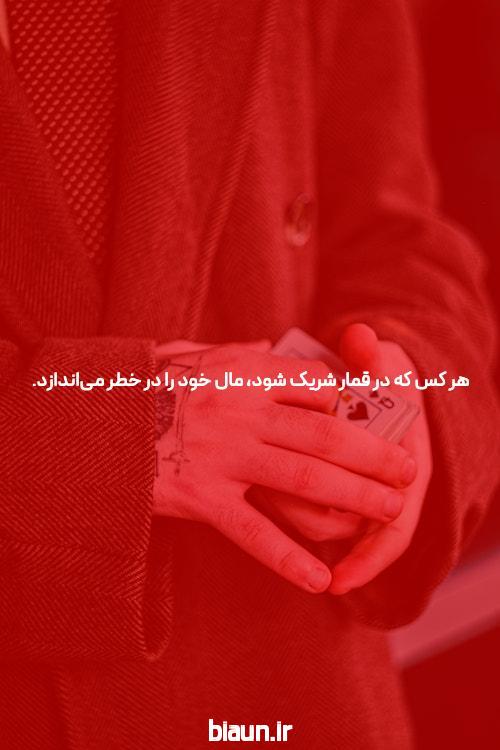 معرفی سایت و اپلیکیشن شرط بندی: دنیای جدید قمار آنلاین