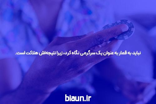 بازی و شرط بندی با سایت جت بت