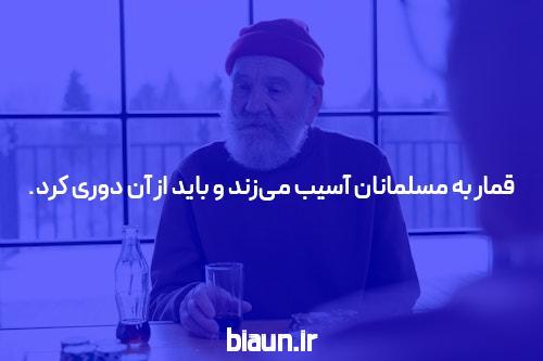 معرفی سایت بت بال 90 شرط بندی بدون فیتلر