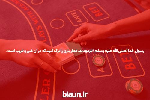 کازینو آنلاین & سایت بت بال 90