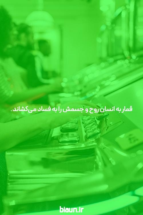 دانش و شرط بندی: همه چیزی که باید بدانید